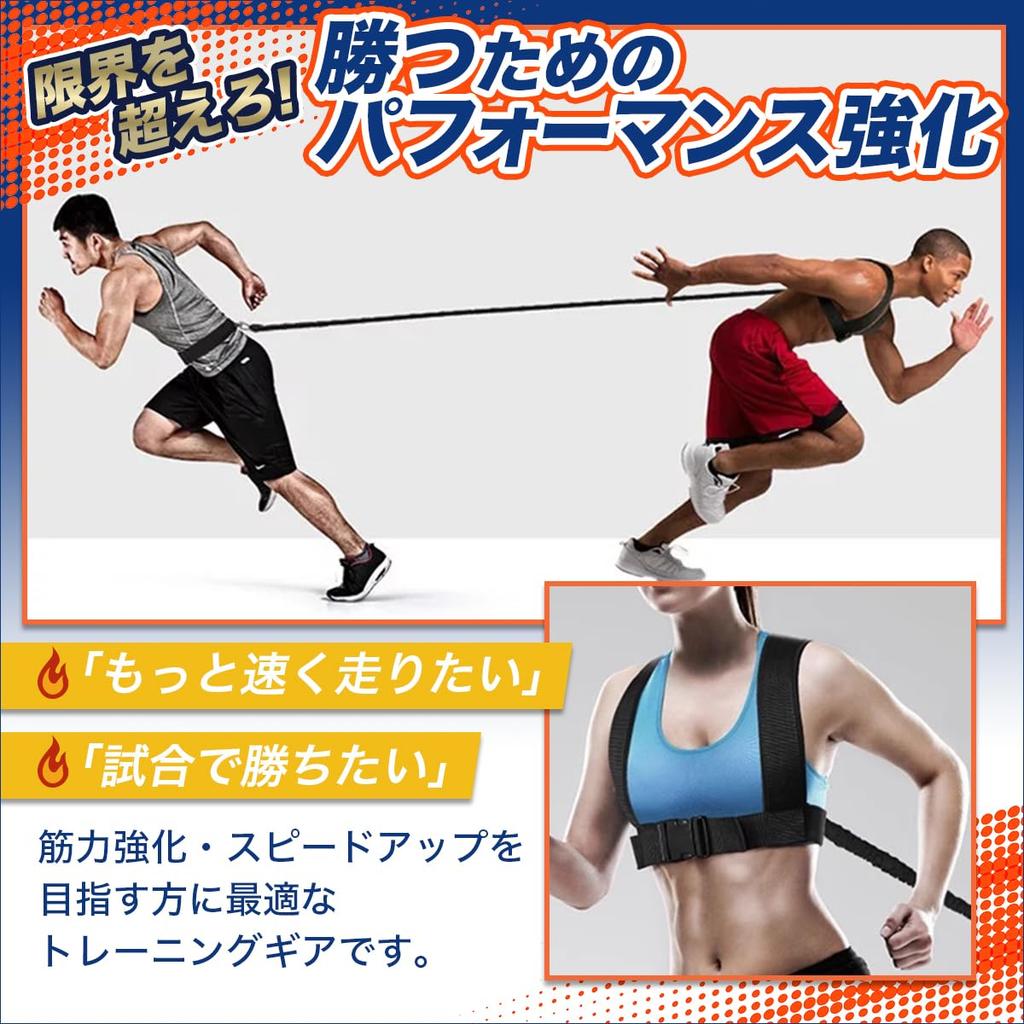 SALUDABLE Assist 2m Training Resistance Speed Resistance 3m with Tube, 2-Person, Band, Training, (Set 3 Handles)