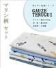 amife petit Tenugui Cotton Made in (Washcloth), 100% Gauze, Japan, Anti-Fray (Marine Pattern)