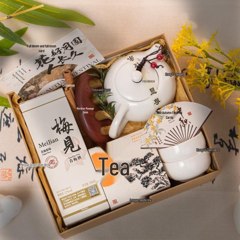 Jun Seventeen ME Mid-Autumn Festival Gift Set