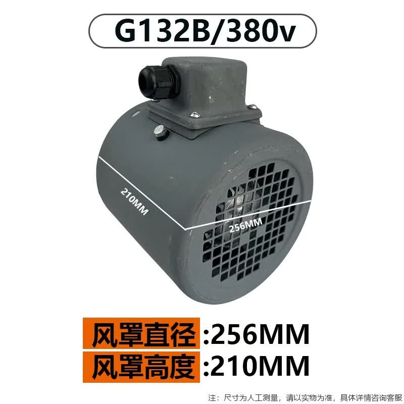 Yunduo G-Type VFD Motor Cooling Fan