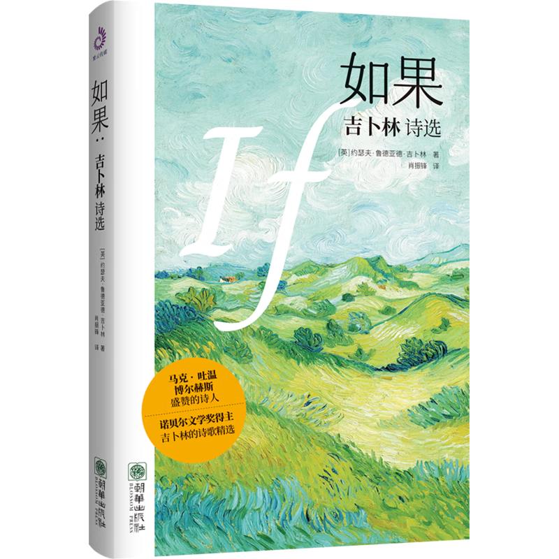 Kipling s Poetry Collection: If