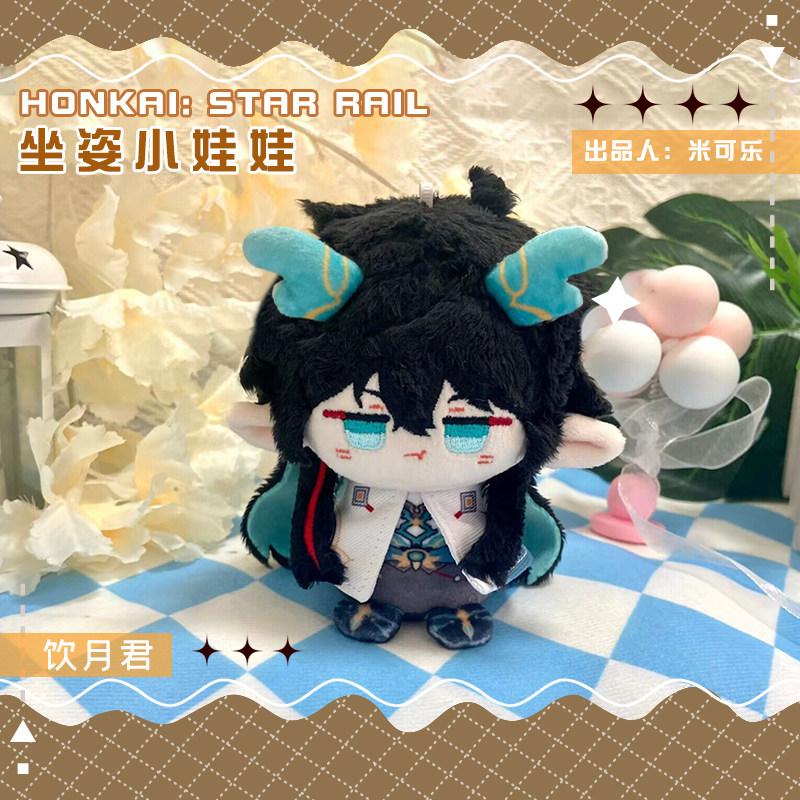 NEW Cyrene Khaslana Cipher Evernight Game Honkai: Star Rail 10cm Cute Plush Stuffed Cotton Dolls Toys for Kids Bag Pendant Gifts