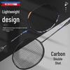 Ultralight Carbon Fiber Venison Badminton Racket Set for Adults
