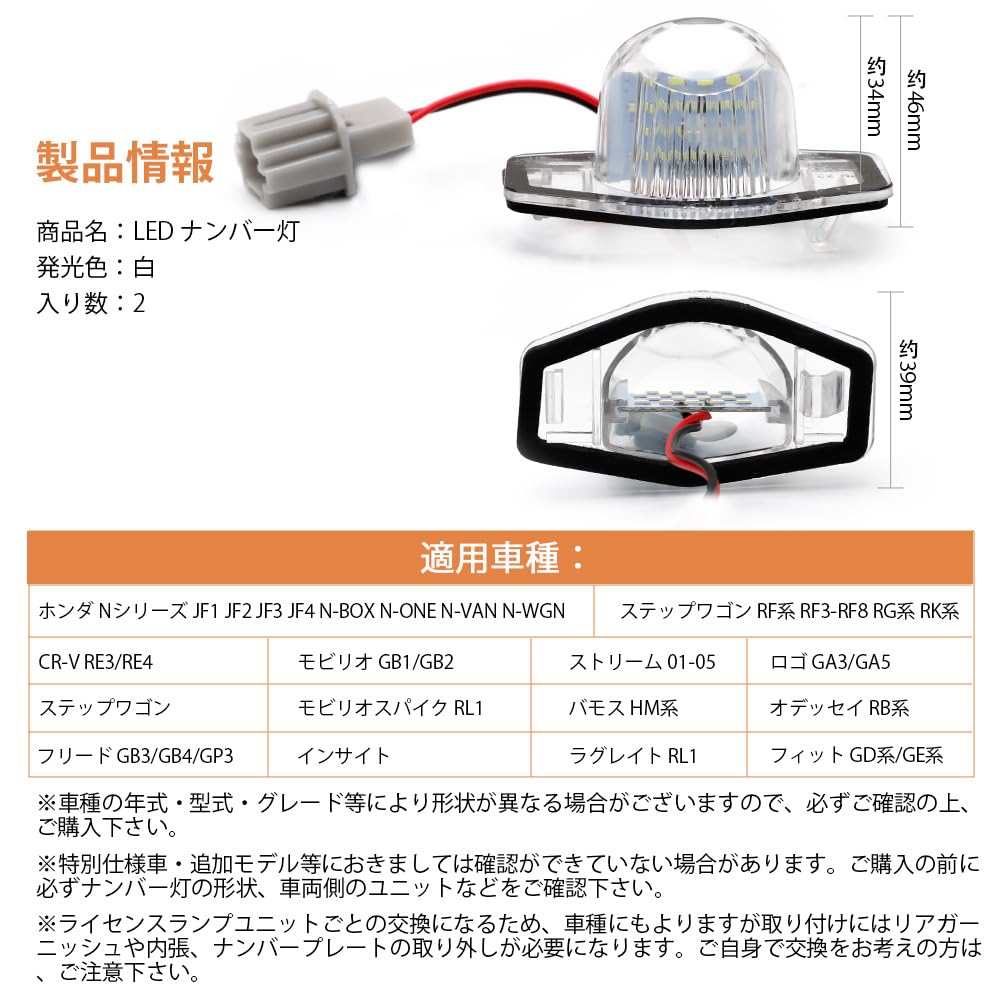 Catland LED License Plate Light for Honda N Series JF1 JF2 JF3 JF4 N-BOX