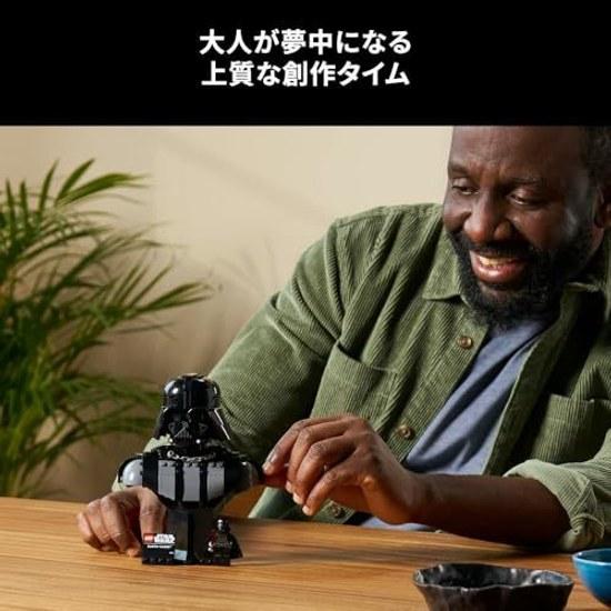 LEGO Star Wars Darth Vader Bust 75439 toy men women toys birthday present block Disney goods movie collection 349 pieces