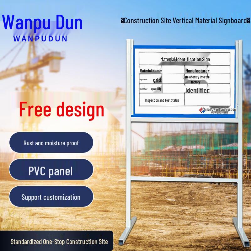 Construction Site Vertical Material Sign