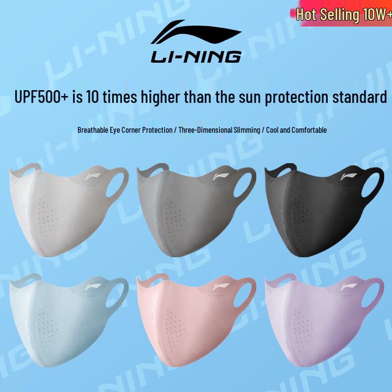 

Li-Ning Ice Silk UV Protection Face Mask