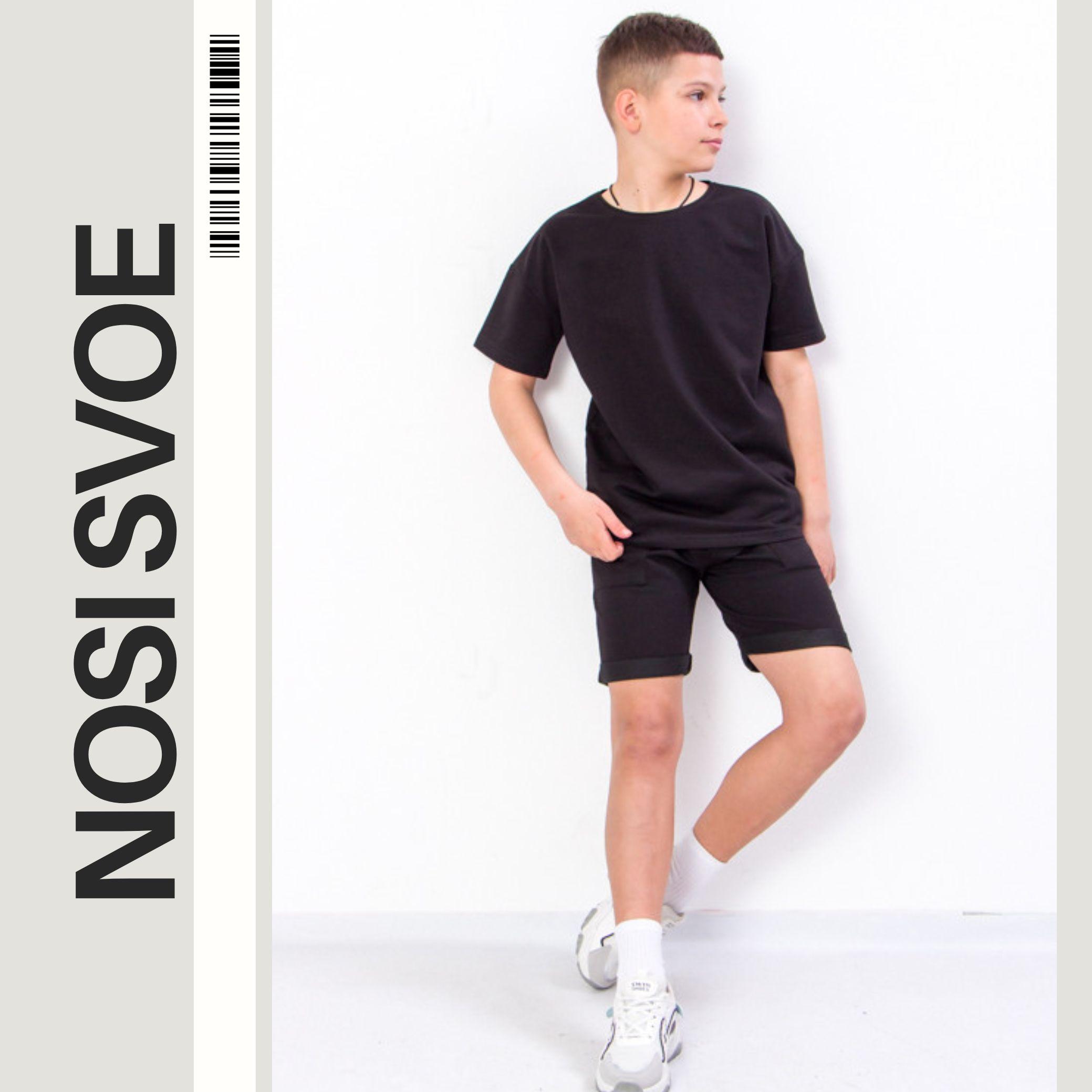 

Clothing Set (boys) Summer 6380-057 HC 140 чорний