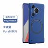 Applicable To Huawei Pura80pro Mobile Phone Case Magnetic Suction Liquid Borderless Pura80 Anti-drop Protective Case Hard Ultra
