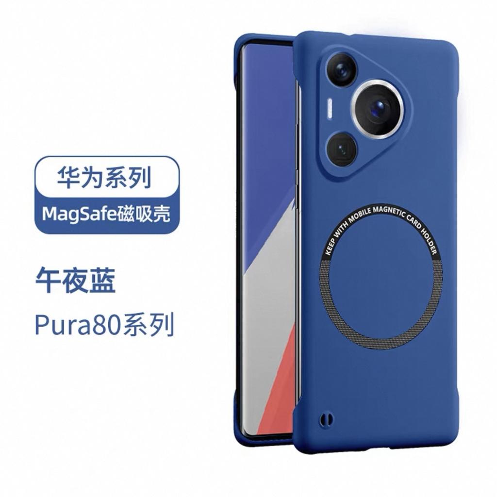 Applicable To Huawei Pura80pro Mobile Phone Case Magnetic Suction Liquid Borderless Pura80 Anti-drop Protective Case Hard Ultra