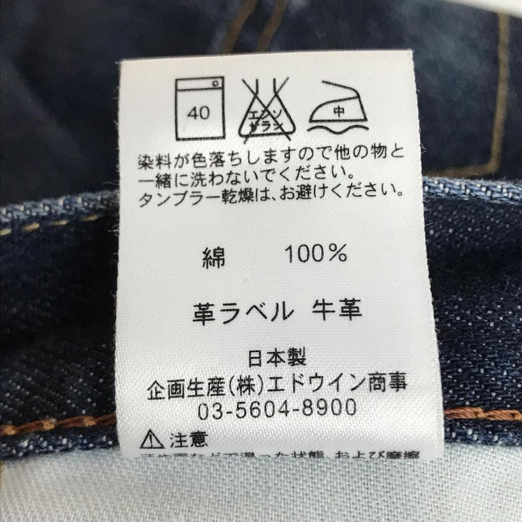 Made in Japan EDWIN 403 Denim Pants W28/W71-H88 Men S Inseam 75cm Indigo(USED)