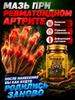 Ointment for Gout On the Leg and for Hands and Arthritis