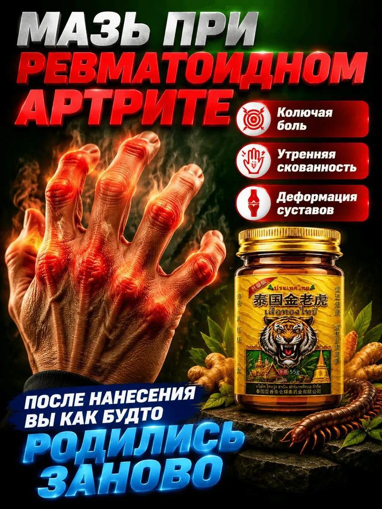 ointment for gout on the leg and for hands and arthritis