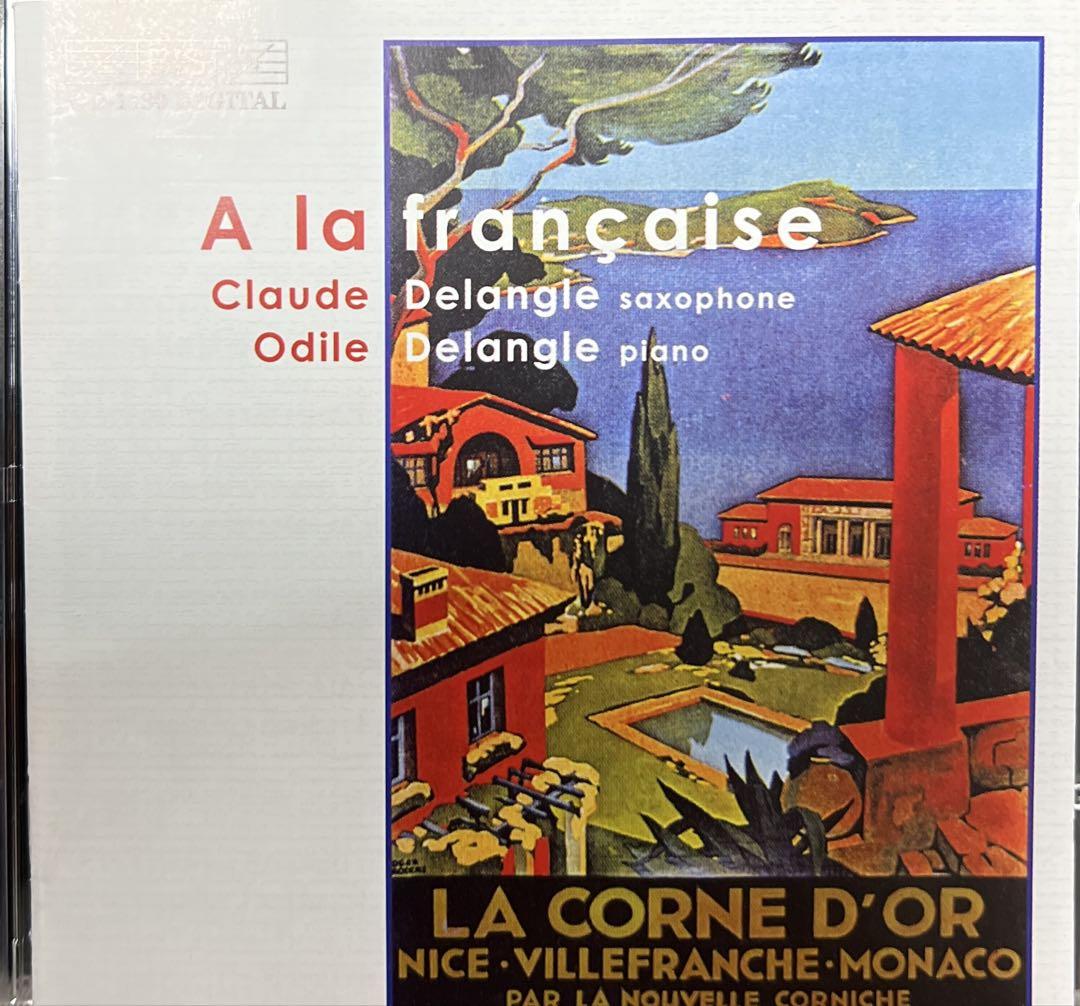 

[USED] Durangle French Saxophone Works