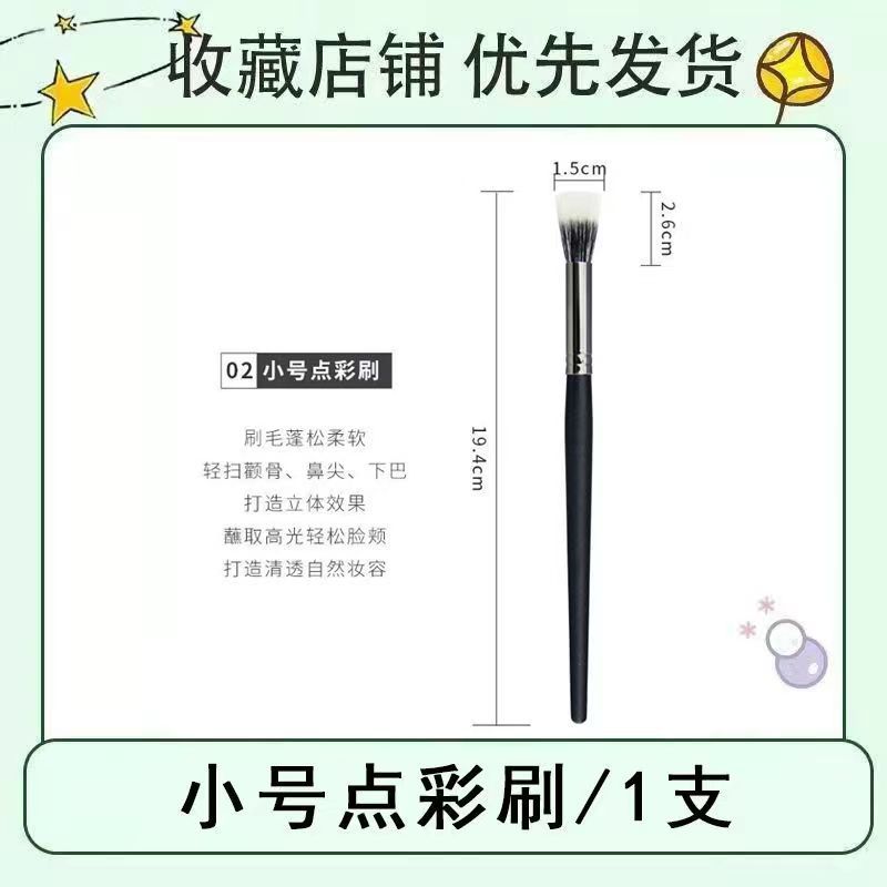 Pointillist Blush Brush Highlighter Makeup Brush Portable Large and Small Multi-functional Double-layer Flat Head Makeup Brush Cosmetics Small stippling brush
