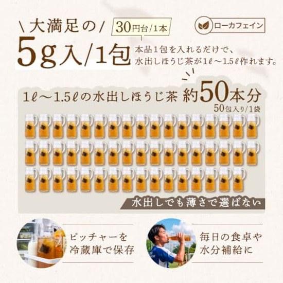 Arima Mushi Tea Special Selection Hojicha Bags 5g50 packs Domestic Cold Brew 1 pack 1L rich flavor refreshing aftertaste low caffeine additive-free