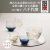 Toyo Sasaki Glass Edo Glass Yachiyo Kiln Free Glass 260ml Made in Japan Rocks Glass Tumbler Glass Cup Sake Glass Gave Gave Present 10391