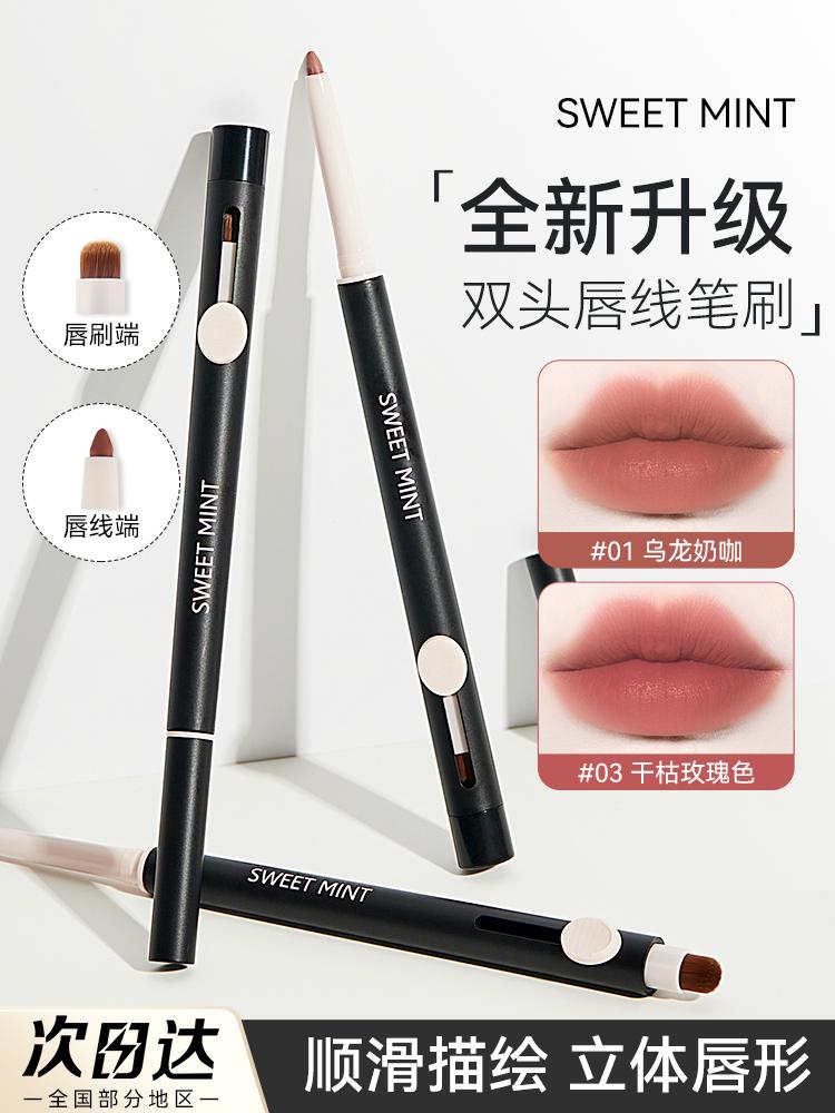 Artist Lip Liner Double-Headed Outline Lip Shape Waterproof No Stain on Cup Long Lasting Color Rendering Plump Lip Matte Novice Decoration