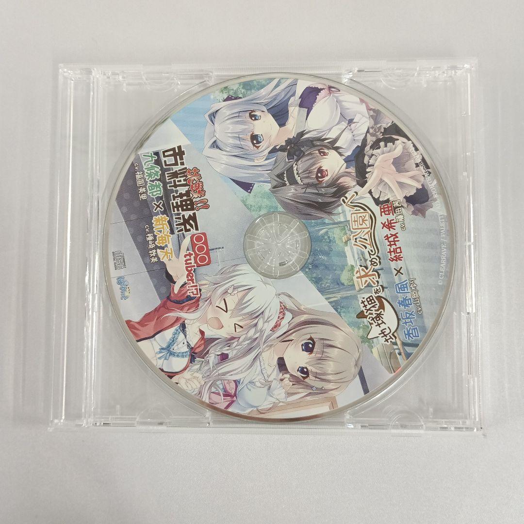 

[USED] 9-nine- Official mail order bonus original drama CD