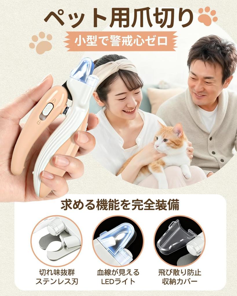 UYTON KatzenNagelknipser mit LED Edelstahl Ausgezeichneter Schnitt Leicht und Verriegelbar für Katzen und Kleine Hunde Leicht, Spritzschutz, Klingen, Kante,