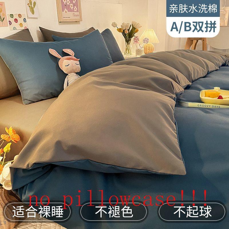 Duvet Covers Bedroom Washable Soft Skin-friendly Dormitory Students Home Textile Quilt Cover Fashion Bedding Nordic King Queen