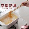Kyoto Katsugu Twisted Cooking Chopsticks, 33cm, Made In Japan, Bamboo