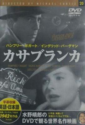 DVD MICHAEL CURTIZ, INGRID BERGMAN, HUM - Casablanca  PDM020F Japonské filmy a DVD Použité