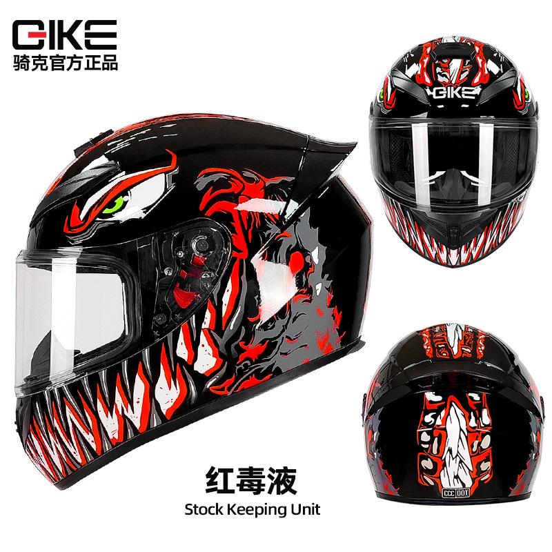 Qike Motorcycle Helmet for Men and Women, All-Season Universal Personality Full Helmet