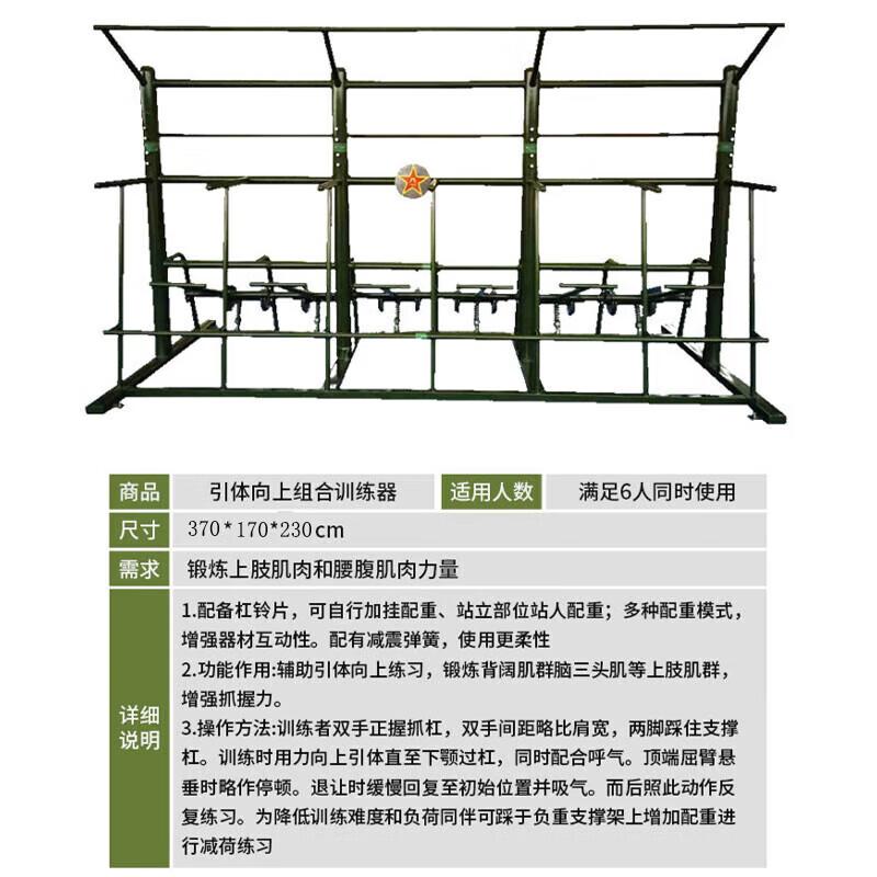Hanxin Pull-up Combination Trainer