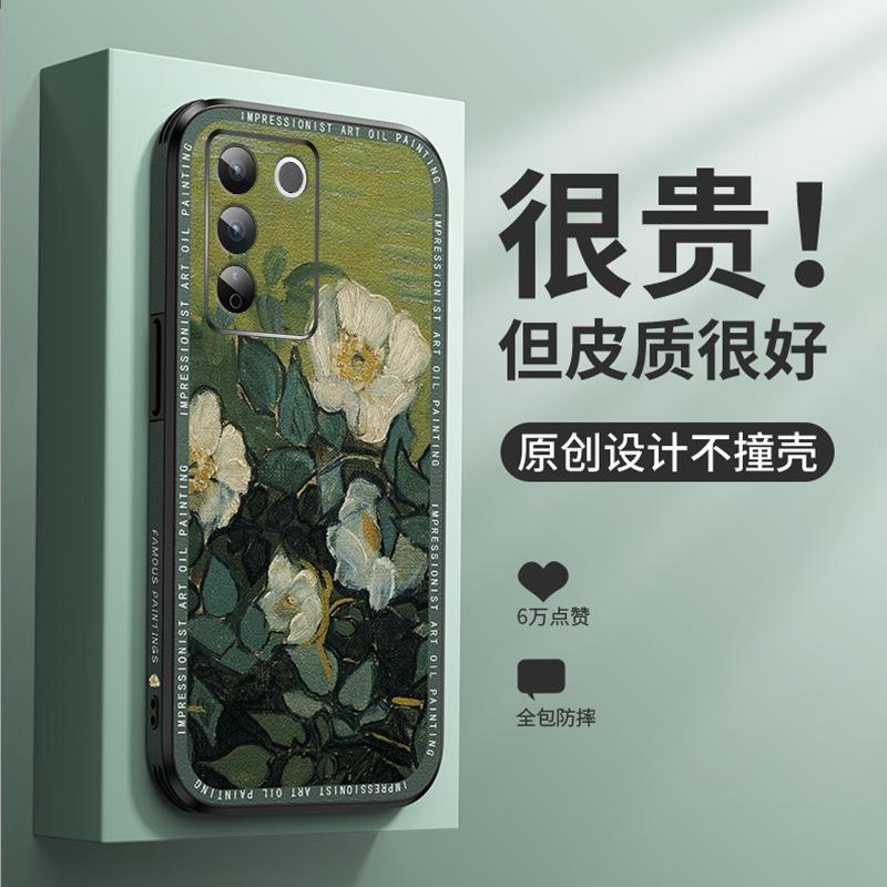 Applicable To vivoS20 Mobile Phone Case New Star Men's S20pro Leather Advanced Sense Anti-drop S19Pro Women's 18