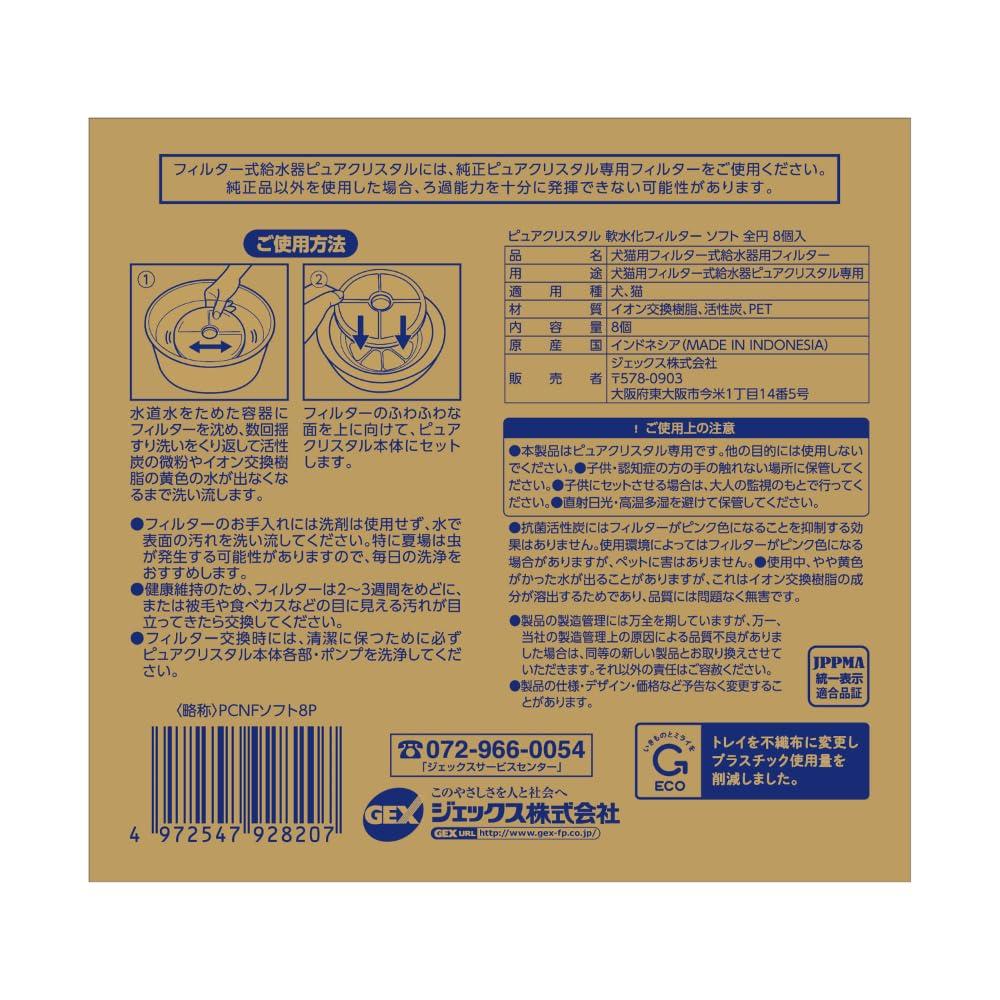 Pure Crystal Zmiękczanie Wody 8 Pełny Okrąg Puszysty Automatyczny Poidło Filtr dla Psów i Typ Filtra Prawdziwy Węgiel Aktywowany Utrzymuje Dolne Drogi Moczowe