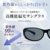 Bokenoh Polarized Sunglasses Women's Over-the-Eye [Sabae Planning/Elegant Model/UV Protection] CF-SC20W-BR15