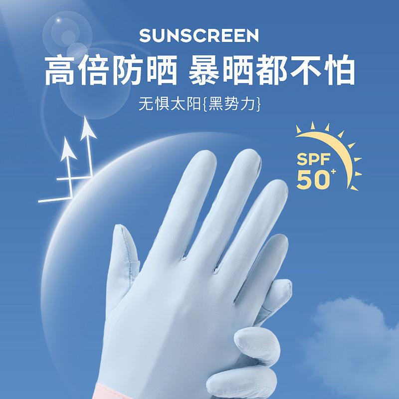 Summer sunscreen gloves women's ice silk sleeves driving sports thin non-slip elastic spring