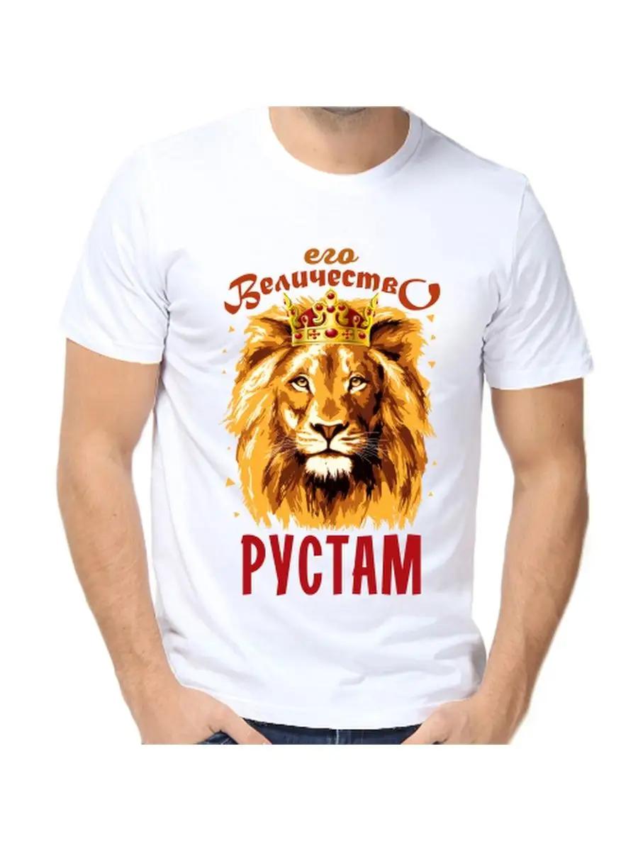 Demyan is always right printed T-shirt M