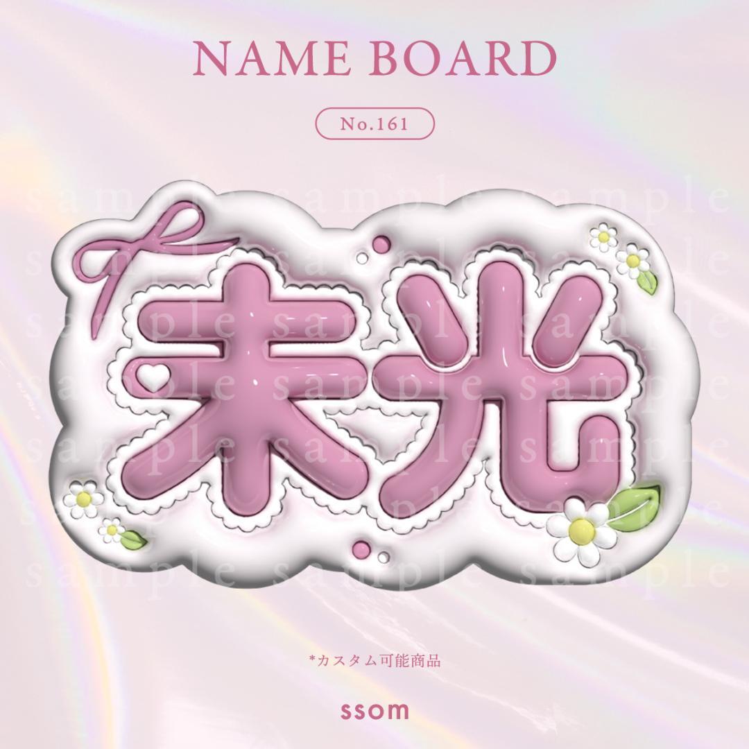 

[USED] No.8 Name Board - Frill - ri NiziU Miihi (Pink)