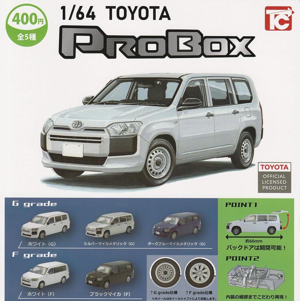 Scale Toyota Probox Set of Gachapon Capsule Toy 1/64 [Complete 5]