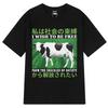 I Wish To Be Free From The Shackles of Society Funny Cow Japanese Vintage T Shirts Woman Summer Loose Casual T-shirt Tops