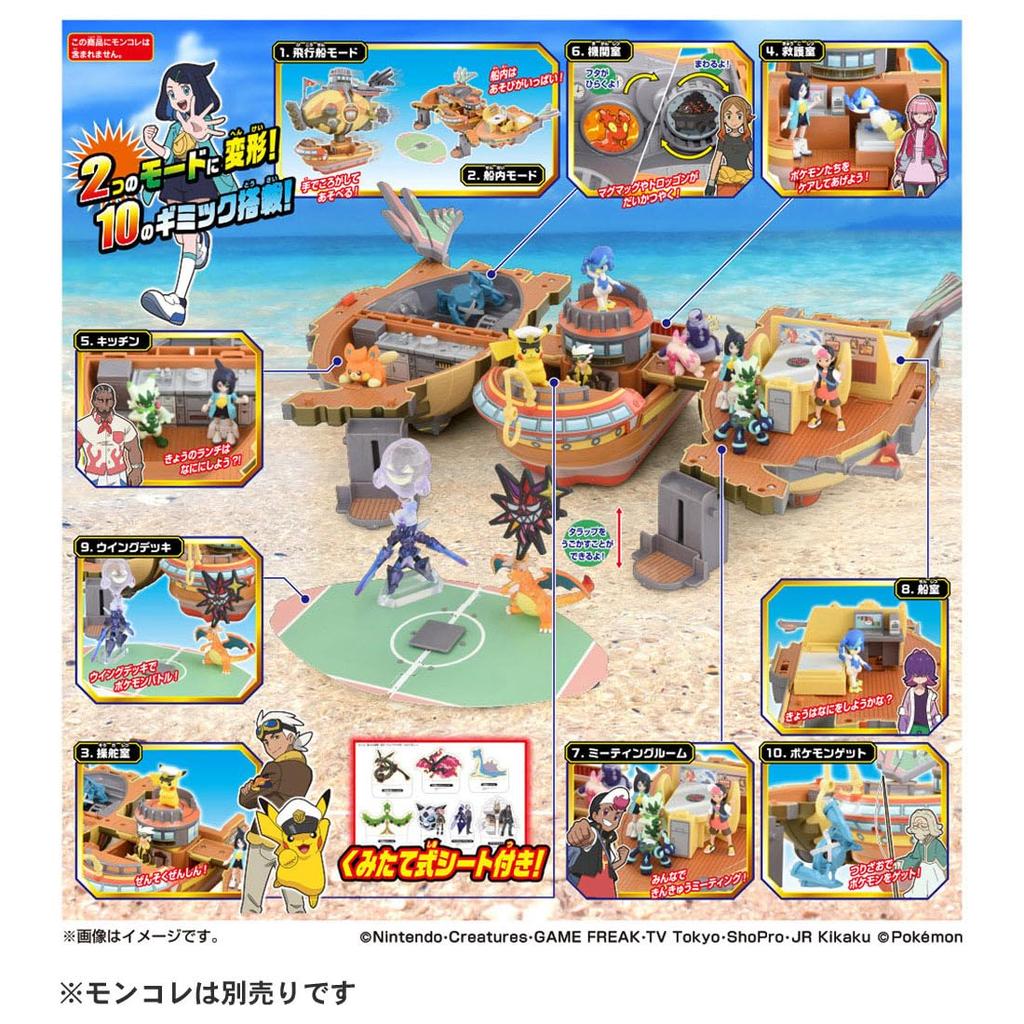 Pokemon Moncolle New Adventure Brave Asagi Transformation!