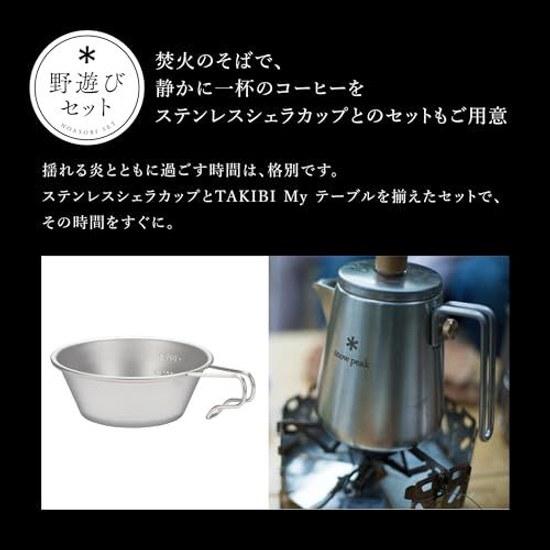 Snow Peak TAKIBI My Table Set