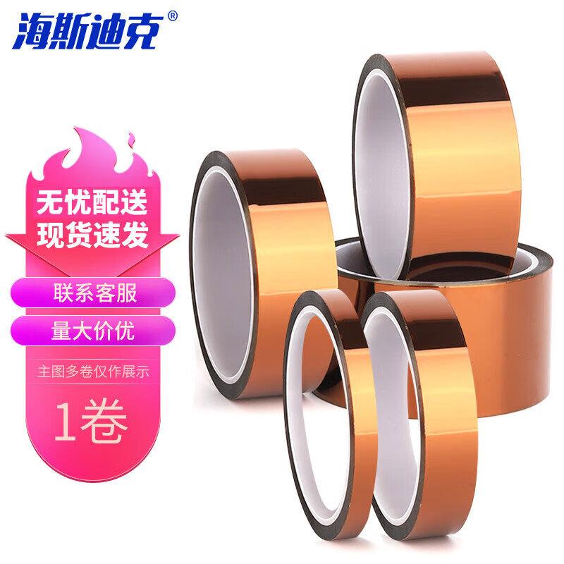 Haishidike HKLY-160 High Temp Polyimide Insulation Tape
