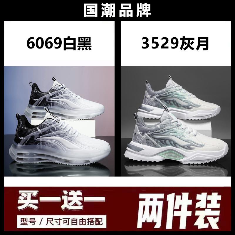 Buy One and Get One Free Broken Size Summer Air Cushion Running Shoes Casual Shoes Large Size Sports Shoes