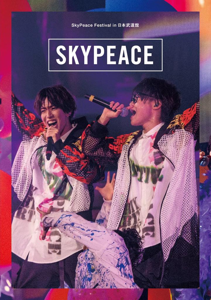 SkyPeace Festival in Nippon Budokan (Standard Edition) (Blu-ray) (No Bonus)