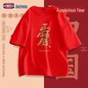 GENIOLAMODE Year of the Horse Chinese Style Cotton T-Shirt