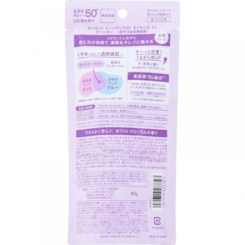 Sun Cut KOSE Cosmetics Port Sun Cut R Tone-Up UV Essence Lavender 80g