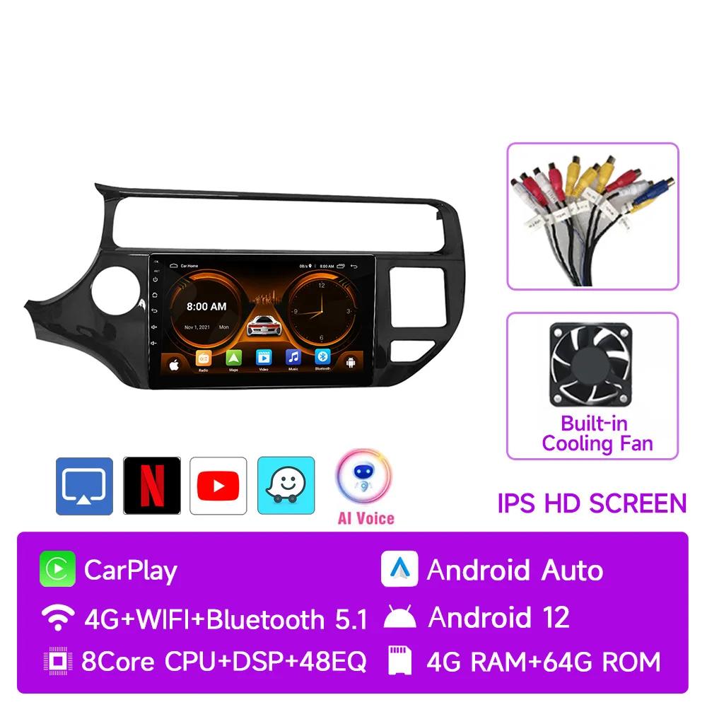 JIUYIN Android 12 for Kia RIO K3 2015 2016 2017 Car Radio Multimedia Player 2 Din Carplay Auto Stereo 4G GPS DVD Head Unit