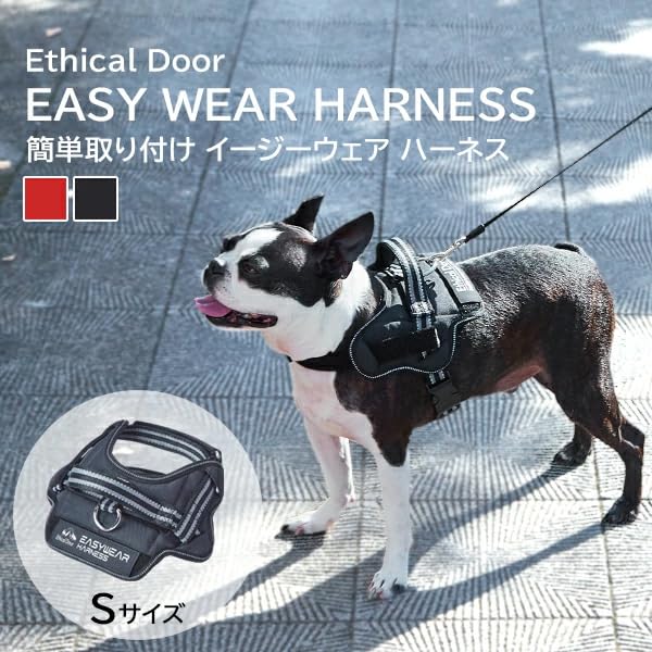 Petio EthicalDoor Easy Wear Dog Harness, Size Small, Black