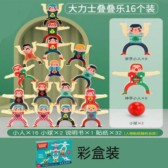 Children's Toy Hercules Jenga Building Blocks Early Education Desktop Parent-Child Intellectual Power Development Balance Bricks Pro