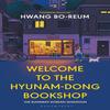 Welcome To the Hyunam Dong Bookshop Hardcover Us 2016 2%
