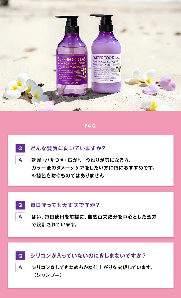 SUPERFOOD LAB Biotin Triple Moist Treatment 480g Triple Moisturizing Botanical Serum Ingredients Highly Plumeria Verbena Scent + / Formulated, &