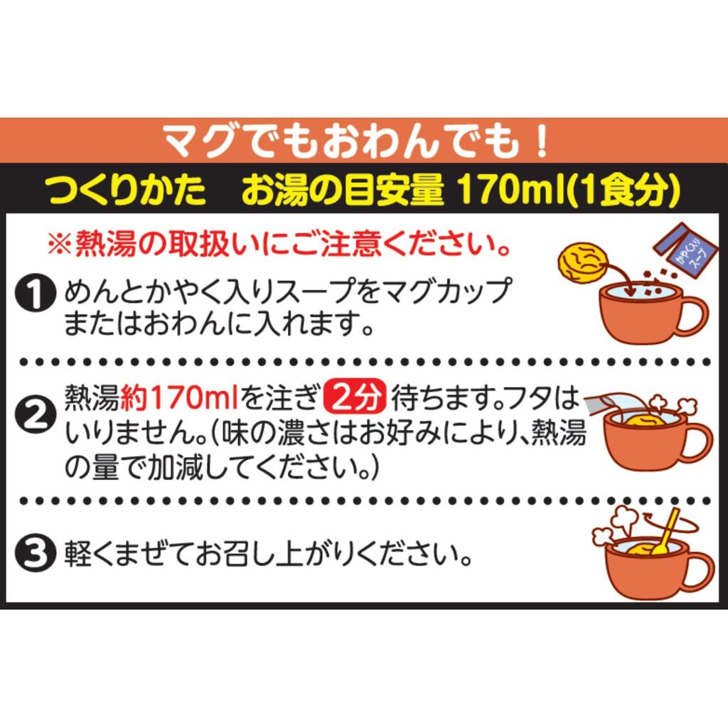 Nissin Foods Anpanman Sos de Soia Light cu Funcție Nutrițională 90g x 9 Ramen, [Afirmații Alimentare], Pachet de 3,